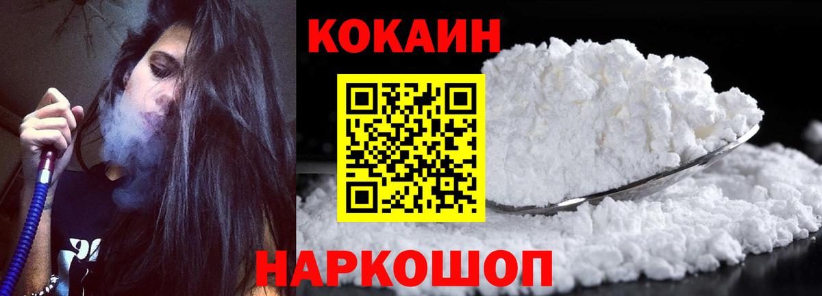 Cocaine Эквадор Соль-Илецк
