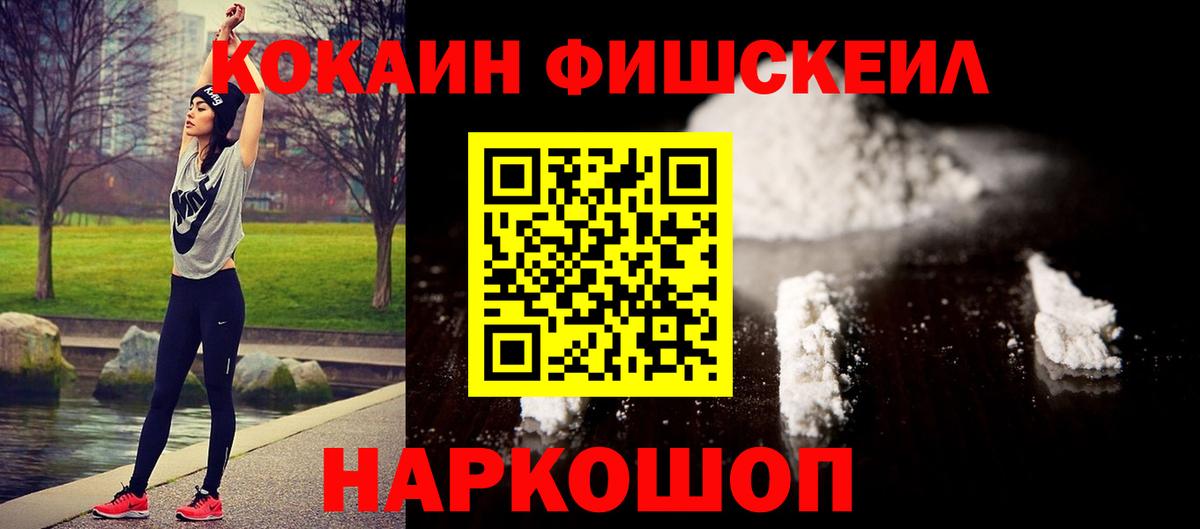 купить   Вход с VPN  Кокаин 97%  Соль-Илецк  COCAIN Эквадор 