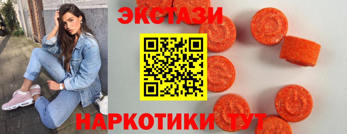 Экстази  ЭКСТАЗИ Punisher  Соль-Илецк  Вход с VPN  Экстази бентли 