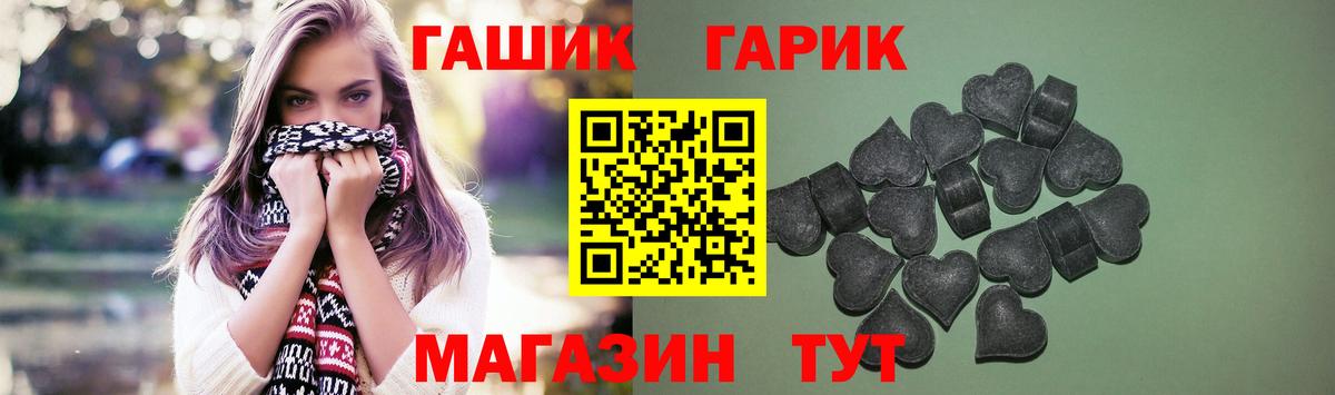ГАШ Cannabis  ГАШИШ hashish  Соль-Илецк  Вход с VPN 