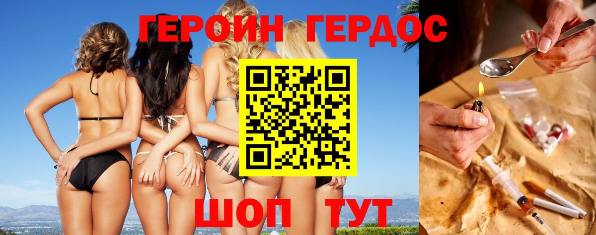 ГЕРОИН белый  ГЕРОИН  Соль-Илецк  Вход с VPN 
