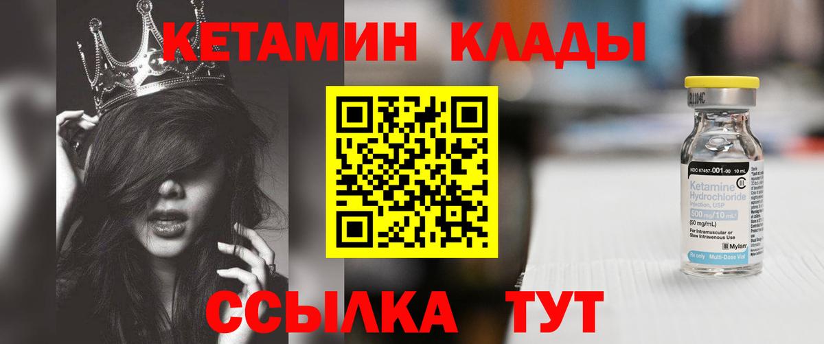 МЕГА ТОР  Вход с VPN  Соль-Илецк  КЕТАМИН VHQ 