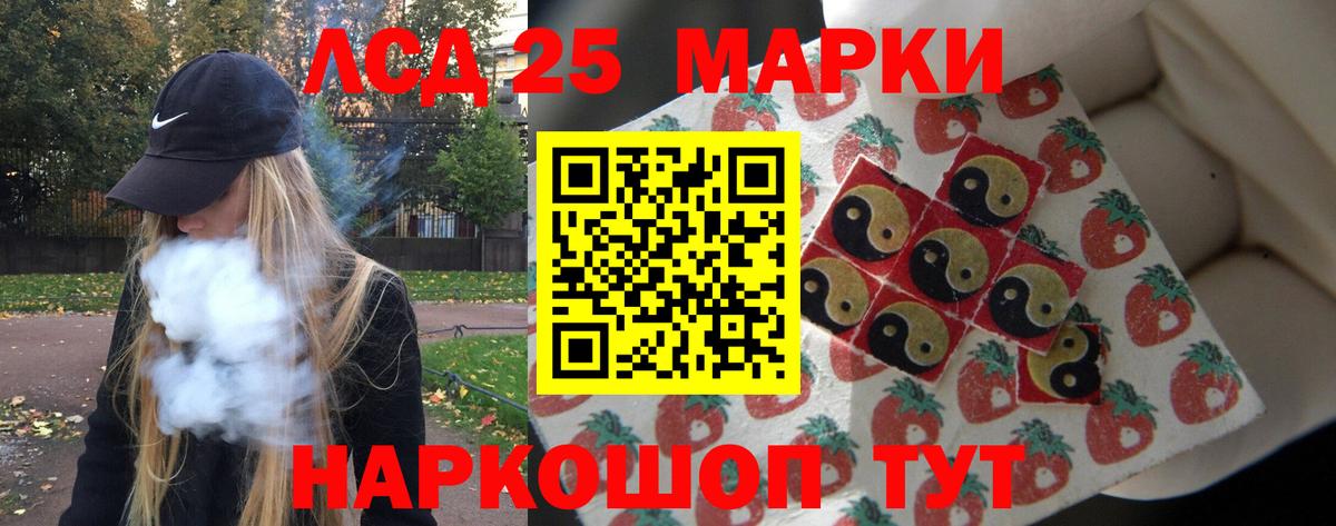 Соль-Илецк  ЛСД экстази кислота  Вход с VPN 