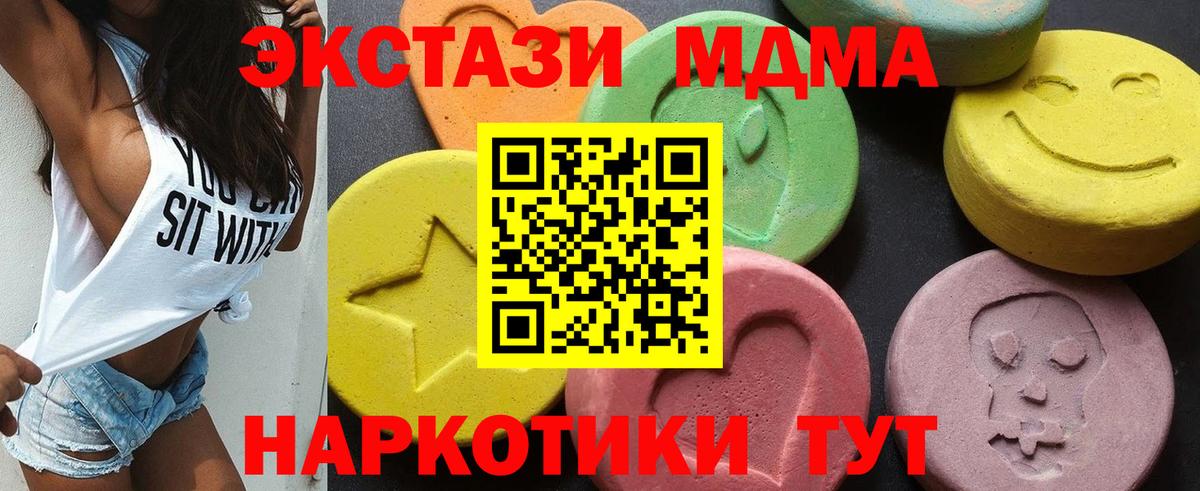 МДМА  MDMA молли  Вход с VPN  Соль-Илецк 