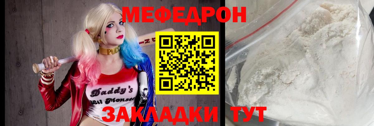 МЕФ мука Соль-Илецк