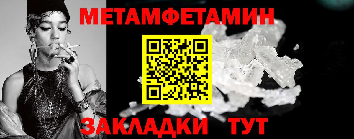 МЕТАМФЕТАМИН Декстрометамфетамин 99.9%  МЕТАМФЕТАМИН Декстрометамфетамин 99.9%  Вход с VPN  Соль-Илецк 