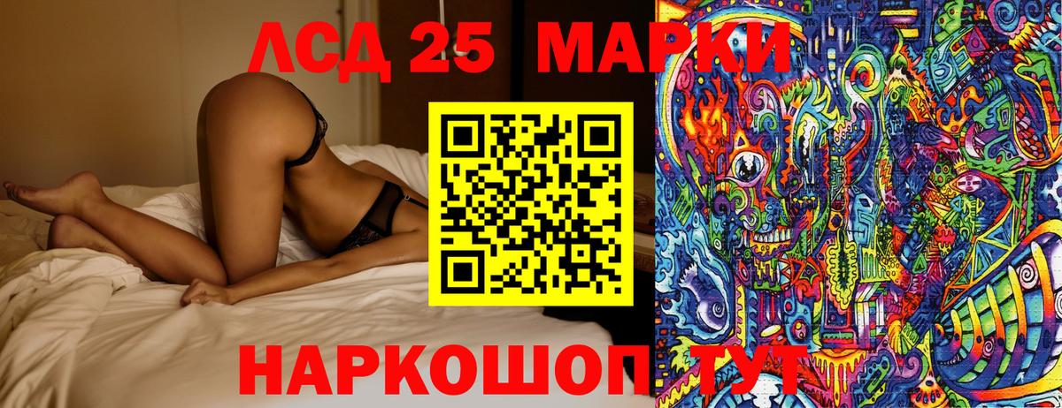 Марки NBOMe 1,5мг Соль-Илецк